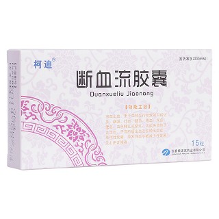 斷血流膠囊(銀諾克) 斷血流膠囊(銀諾克)