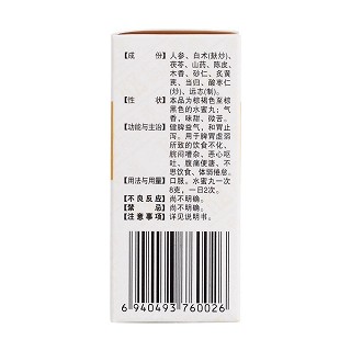 人參健脾丸(8g*14袋) 人參健脾丸(8g*14袋)