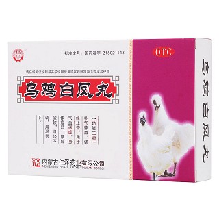 烏雞白鳳丸(仁澤)