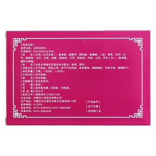 烏雞白鳳丸(6g*10袋)