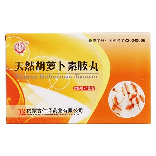 天然胡蘿卜素膠丸價(jià)格 天然胡蘿卜素膠丸價(jià)格
