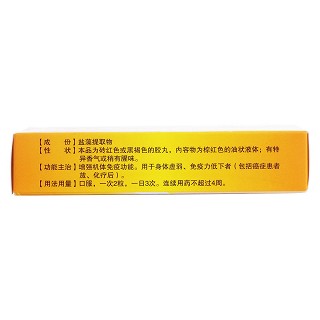 天然胡蘿卜素膠丸(仁澤) 天然胡蘿卜素膠丸(仁澤)