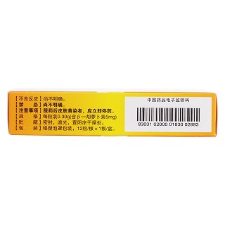 天然胡蘿卜素膠丸(0.3g*12s) 天然胡蘿卜素膠丸(0.3g*12s)