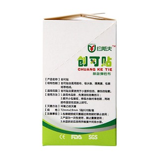 約斯夫膚色彈性創(chuàng)可貼價格 約斯夫膚色彈性創(chuàng)可貼價格
