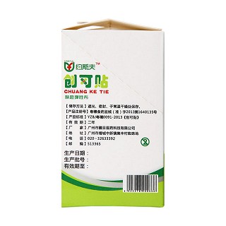 約斯夫膚色彈性創(chuàng)可貼(醒目) 約斯夫膚色彈性創(chuàng)可貼(醒目)