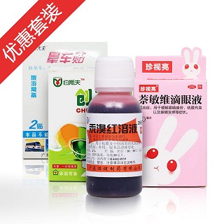 春游必備套餐(醒目)