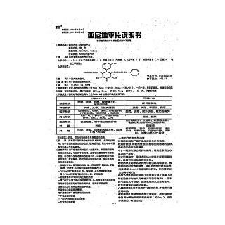 西尼地平片(10mg*14s) 西尼地平片(10mg*14s)