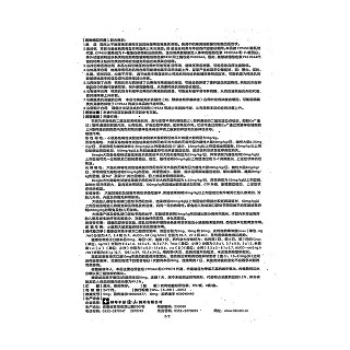 西尼地平片功效作用廠家 西尼地平片功效作用廠家