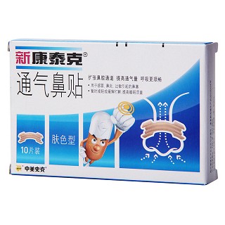 新康泰克(通氣鼻貼)