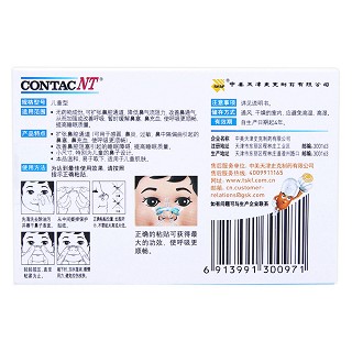 新康泰克價格