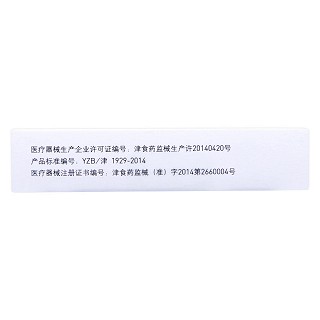 新康泰克(8s)