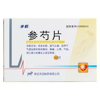 參芍片價格 參芍片價格