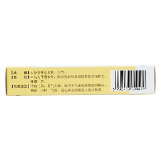 參芍片(步長) 參芍片(步長)