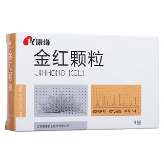 金紅顆粒(康緣)