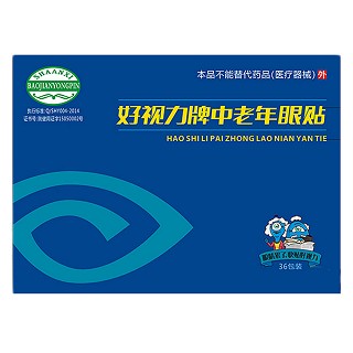 好視力牌中老年眼貼(好視力)