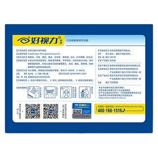 好視力牌中老年眼貼價格 好視力牌中老年眼貼價格