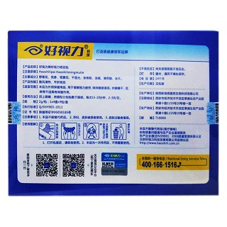 好視力牌好視力明目貼價格 好視力牌好視力明目貼價格