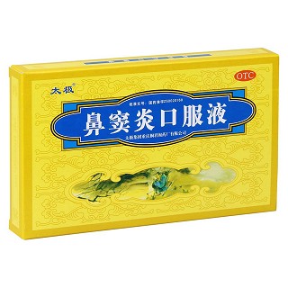 太極鼻竇炎口服液2盒套裝