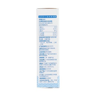 益我妙口腔抑菌噴霧(花都晶神) 益我妙口腔抑菌噴霧(花都晶神)