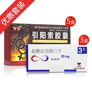 早泄標(biāo)本兼治裝(berlin-chemie)