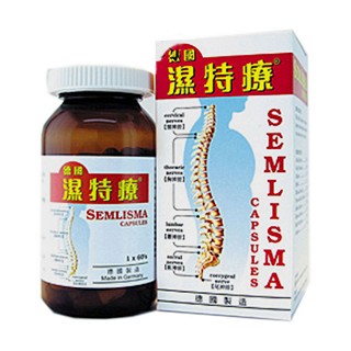 德國(guó)濕特療