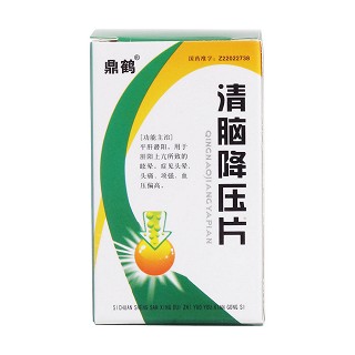 清腦降壓片價格 清腦降壓片價格