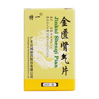 金匱腎氣片價(jià)格