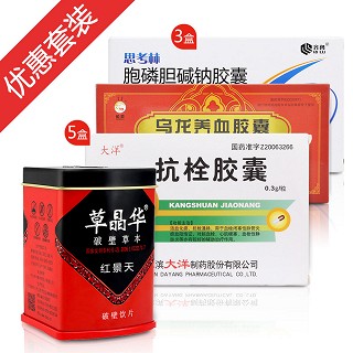 中風(fēng)(腦梗塞)
