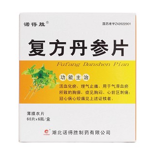 復(fù)方丹參片價格 復(fù)方丹參片價格
