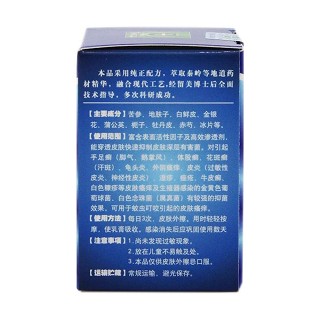 一膚王霜(10g) 一膚王霜(10g)