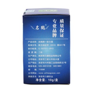 一膚王霜功效作用廠家 一膚王霜功效作用廠家