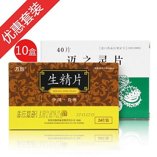 生精片+邁之靈片(萬勝)