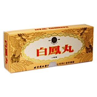 白鳳丸(同仁堂)