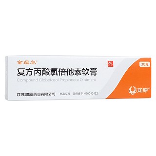 復(fù)方丙酸氯倍他索軟膏(金紐爾) 復(fù)方丙酸氯倍他索軟膏(金紐爾)