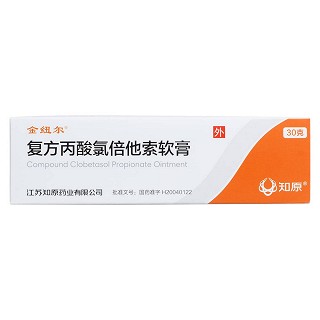 復(fù)方丙酸氯倍他索軟膏價(jià)格 復(fù)方丙酸氯倍他索軟膏價(jià)格