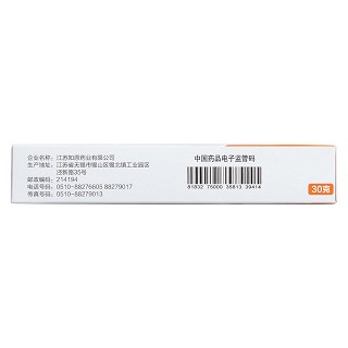 復(fù)方丙酸氯倍他索軟膏(30g*1支/盒) 復(fù)方丙酸氯倍他索軟膏(30g*1支/盒)