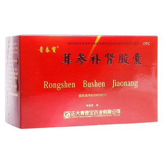 茸參補腎膠囊(青春寶)