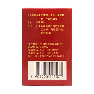 茸參補(bǔ)腎膠囊(0.3g*30s*2瓶)