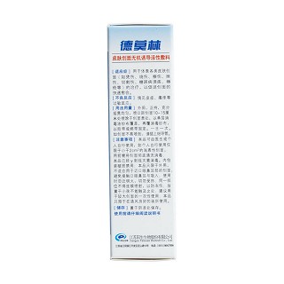 皮膚創(chuàng)面無機(jī)誘導(dǎo)活性敷料(噴撒型粉劑5ml/支) 皮膚創(chuàng)面無機(jī)誘導(dǎo)活性敷料(噴撒型粉劑5ml/支)