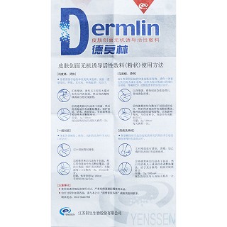 皮膚創(chuàng)面無機誘導(dǎo)活性敷料功效作用廠家 皮膚創(chuàng)面無機誘導(dǎo)活性敷料功效作用廠家