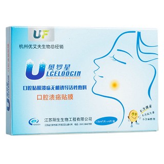 口腔粘膜潰瘍無機(jī)誘導(dǎo)活性敷料(奧羅星 )
