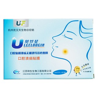 口腔粘膜潰瘍無機誘導(dǎo)活性敷料價格