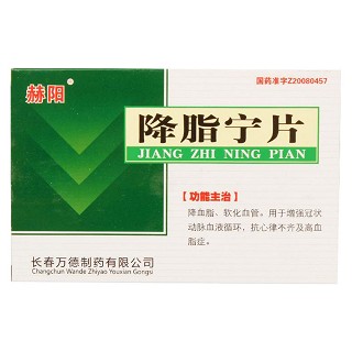 降脂寧片(萬德) 降脂寧片(萬德)