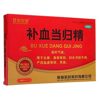 補血當歸精 補血當歸精