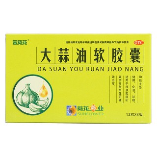 大蒜油軟膠囊價格