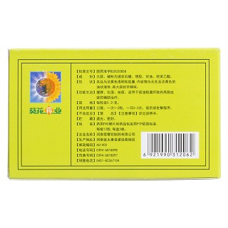 大蒜油軟膠囊(雪櫻花)