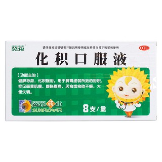 化積口服液價格 化積口服液價格