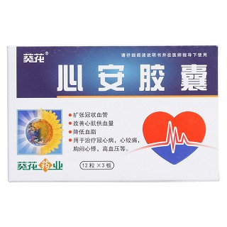 心安膠囊價(jià)格 心安膠囊價(jià)格
