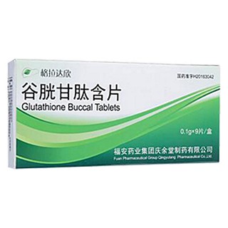 谷胱甘肽含片(格拉達(dá)欣)