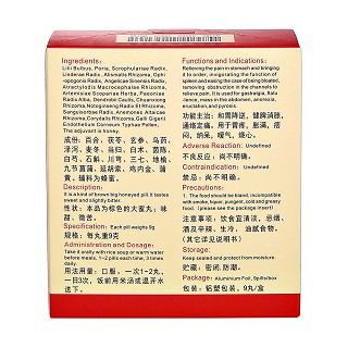 摩羅丹（大蜜丸）(華山)